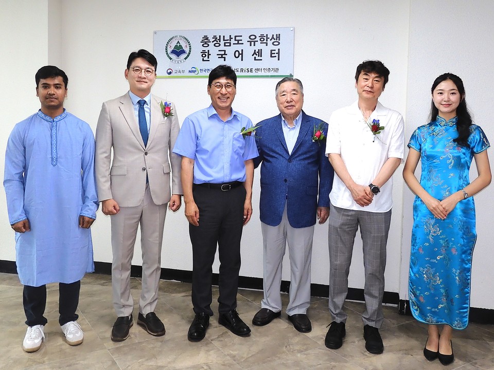 ▲ 지난 14일 열린 ‘충남도 유학생 한국어센터’ 현판식 모습.