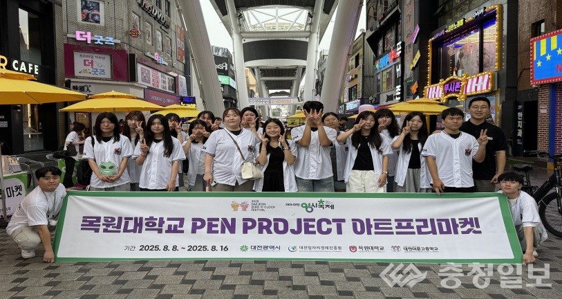 ▲ '펜 프로젝트(PEN PROJECT)'에 참여한 고등학생들