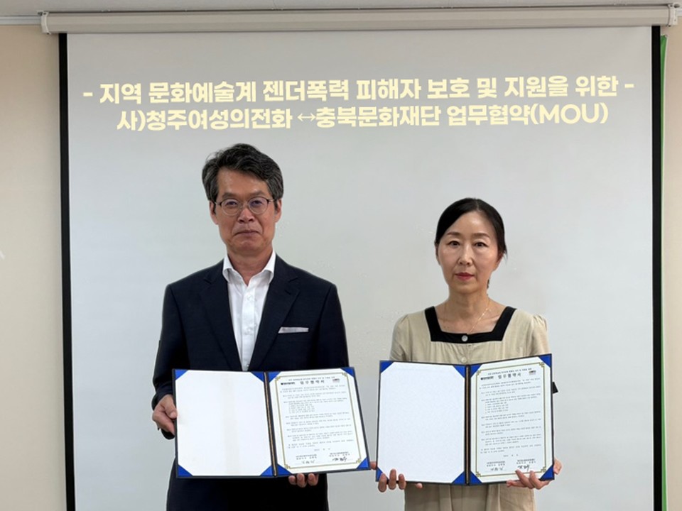 ▲ 김갑수 충북문화재단 대표이사(왼쪽)와 김현정 (사)청주여성의전화 대표이사가 업무협약을 맺고 있다.