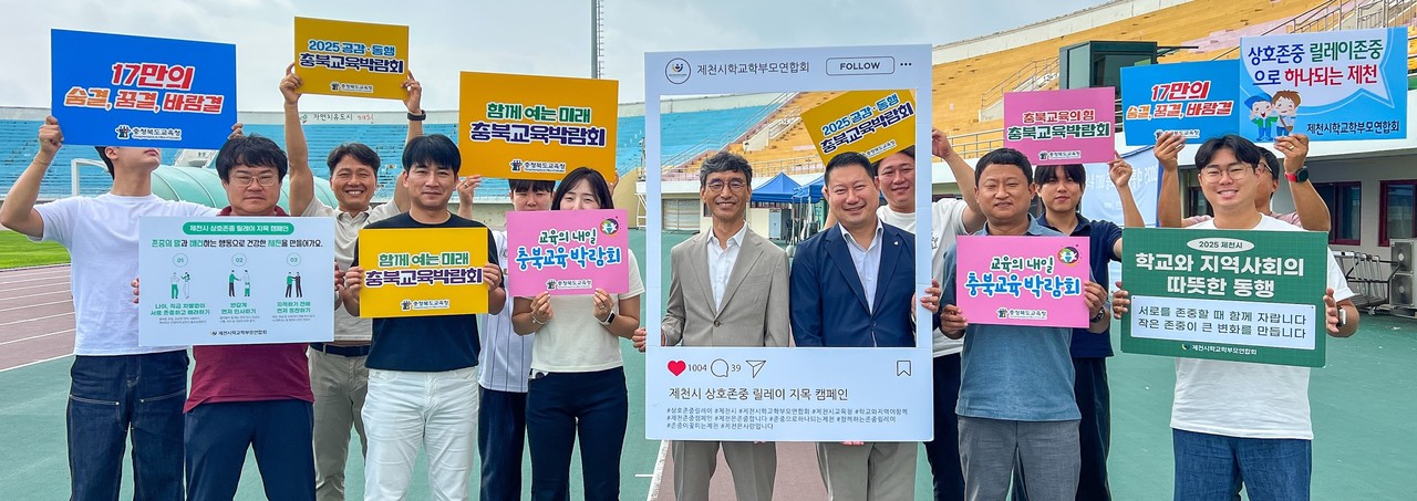 ▲ 18일 제천시체육회 안성국 회장(가운데)과 임직원들이 제천시 학부모 릴레이 캠페인에 참여하고 있다. 사진=제천시체육회제공