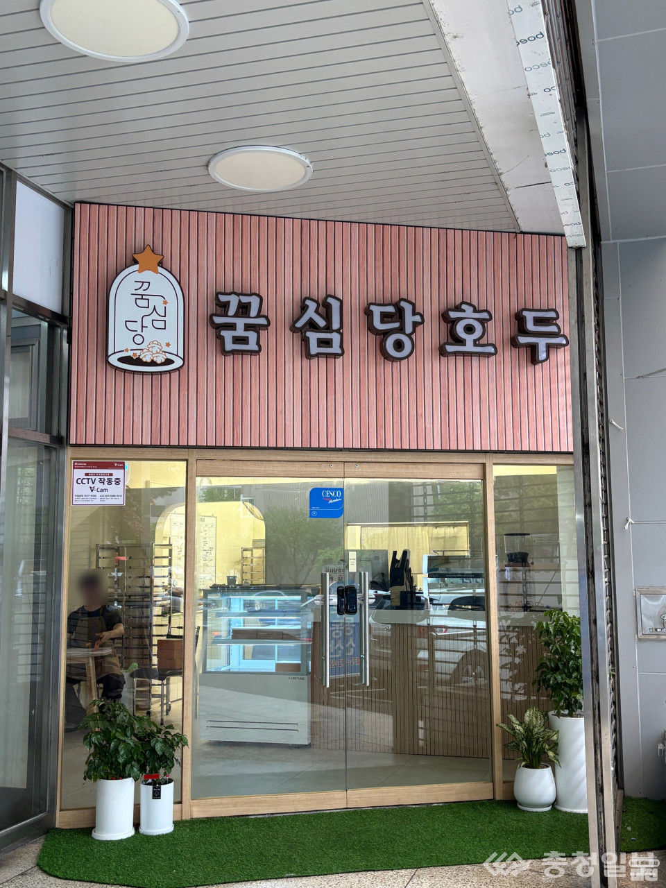 ▲ 대전 0시 축제 흥행 디저트 ‘꿈돌이 호두과자’ 상시 판매 돌입. 꿈심당