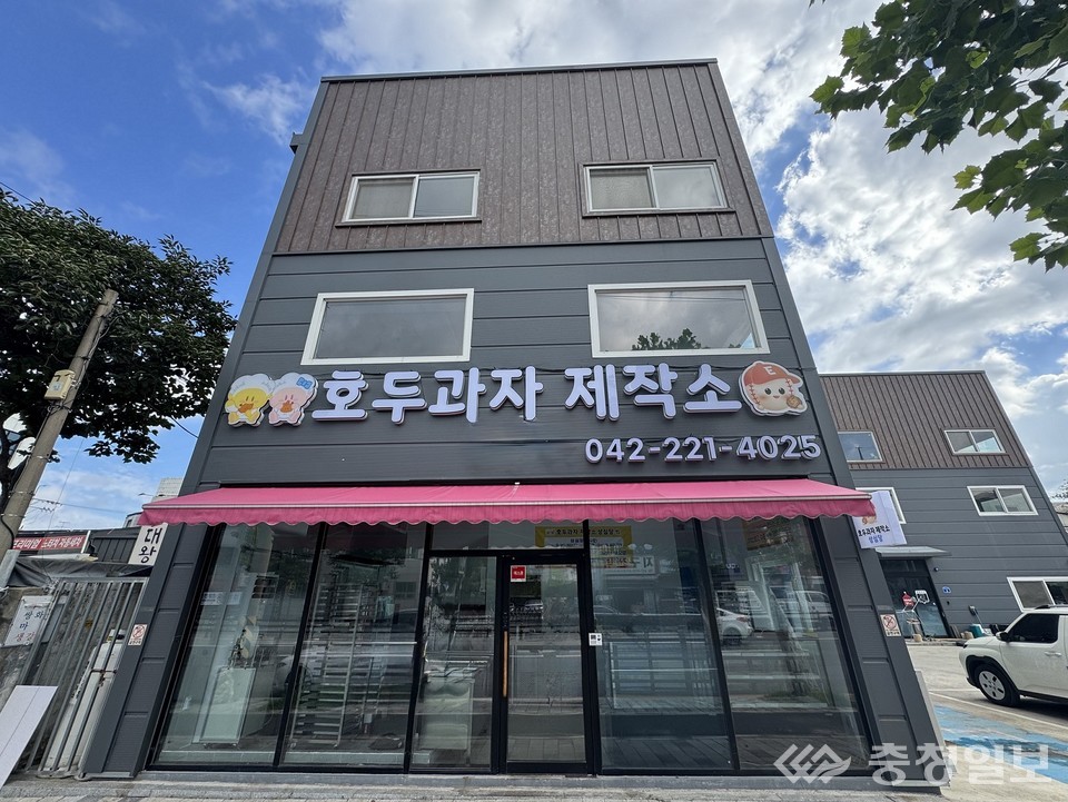 ▲ 중구 호두과자 제작소