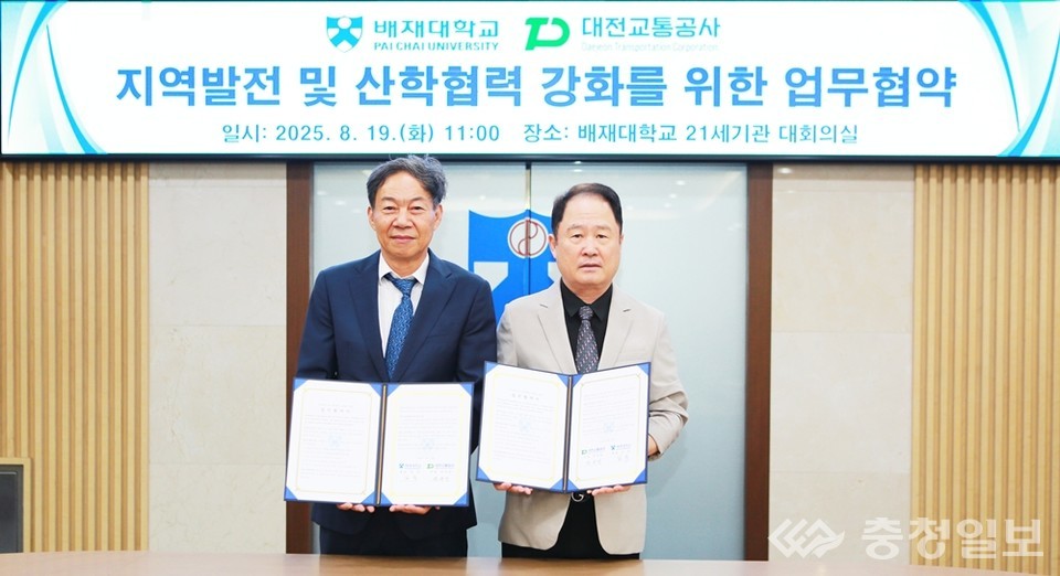 ▲ 대전교통공사는 19일, 배재대학교 21세기관 대회의실에서 지역발전 및 산학협력을 강화를 위한 업무협약을 체결했다.. 사진 왼쪽부터 김욱 총장, 연규양 사장