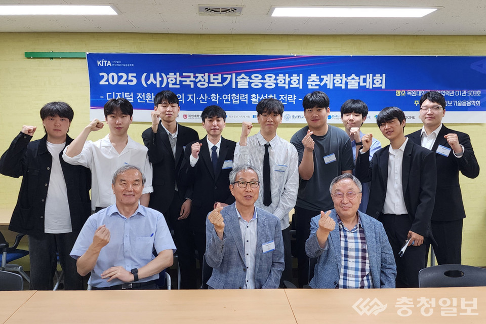 ▲ 목원대 산학협력관에서 열린 2025 한국정보기술응용학회 춘계학술대회에서 학술논문을 발표한 자율주행학과 4학년 학생들과 교수들