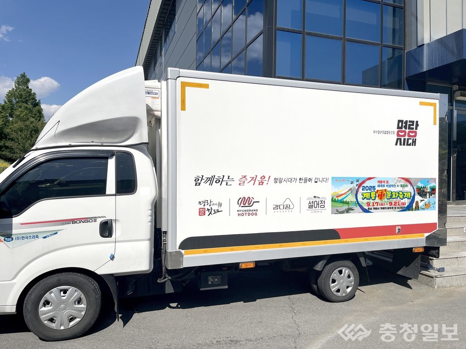 ▲ 명랑시대 외식청년창업협동조합 운송 차량 홍보 모습