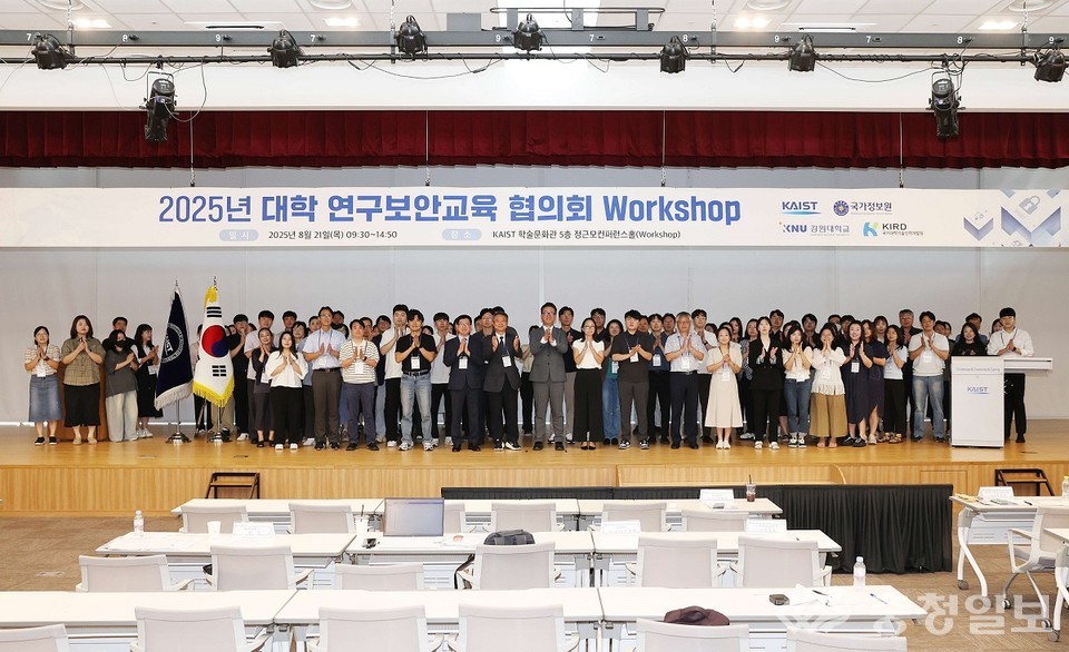 ▲ 4회 대학 연구보안교육 협의회 워크샵