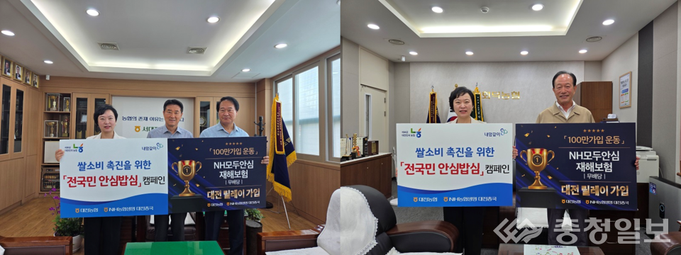 ▲ 서대전,회덕농협 조합장 가입 장면