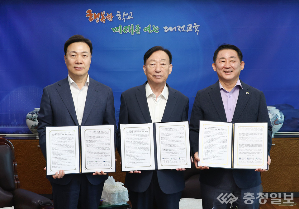 ▲ 대전성천초 학교복합시설 공모 업무협약식 장면