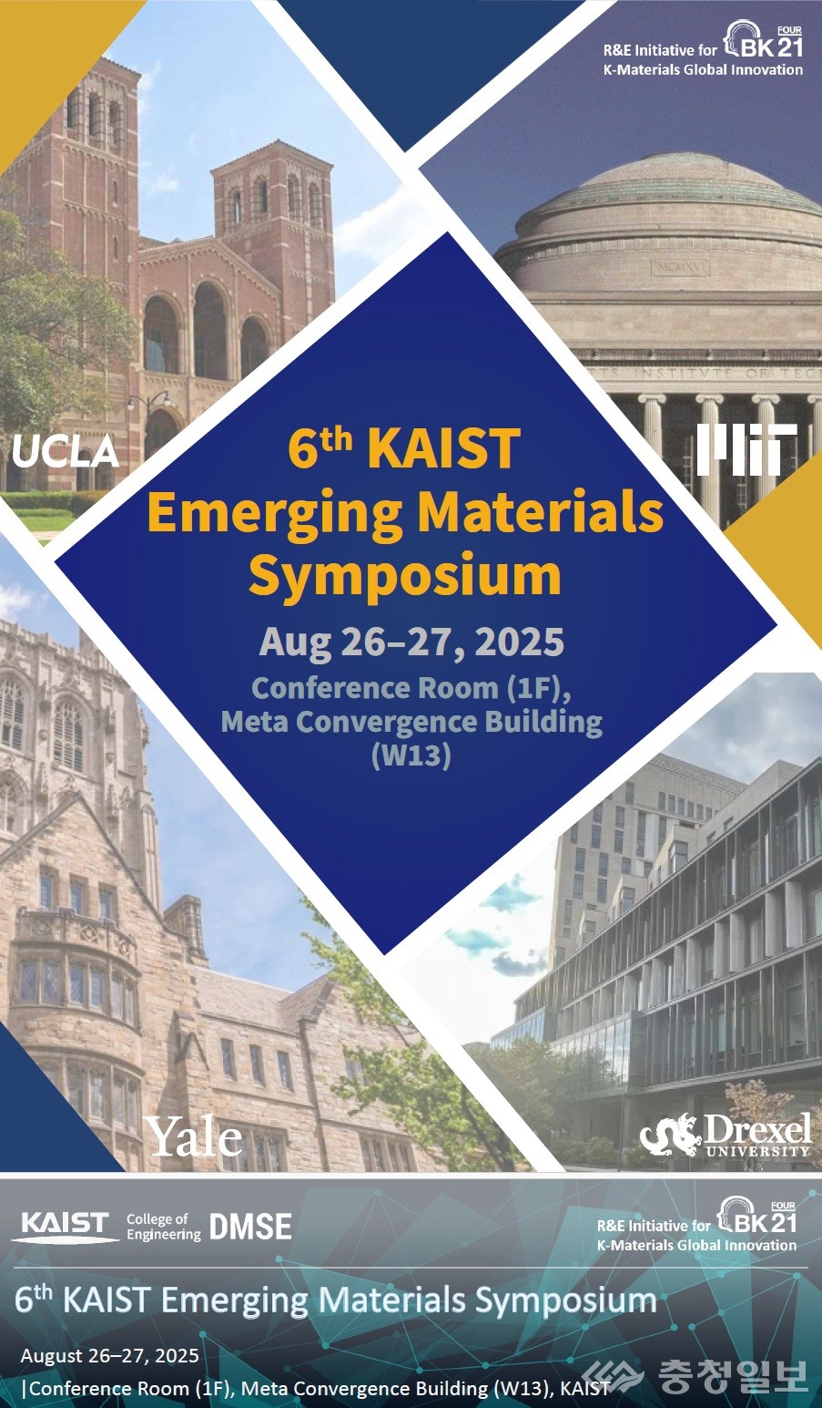 ▲ 행사 포스터