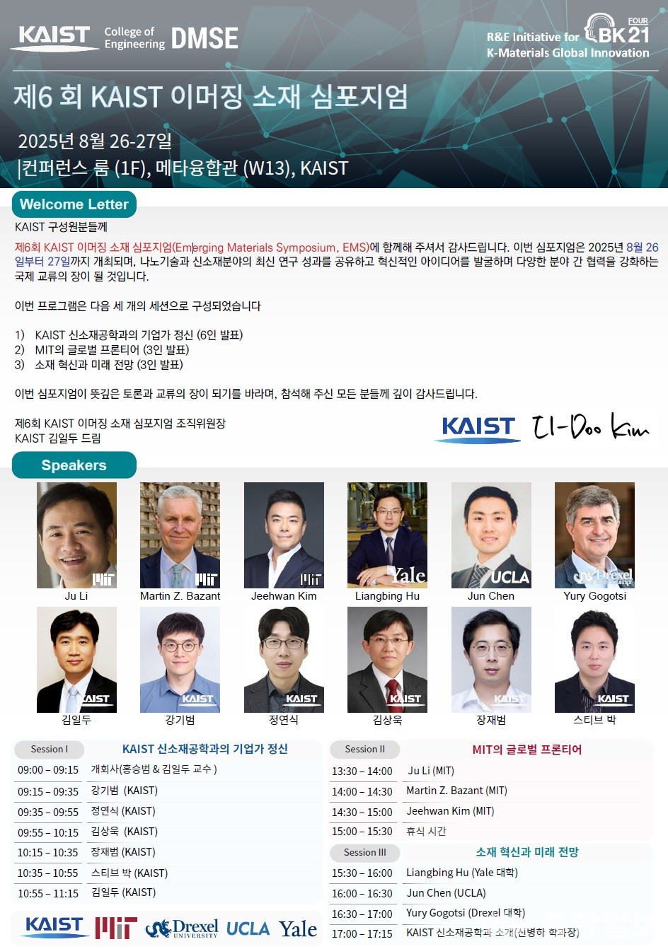 ▲ 국문 리플렛