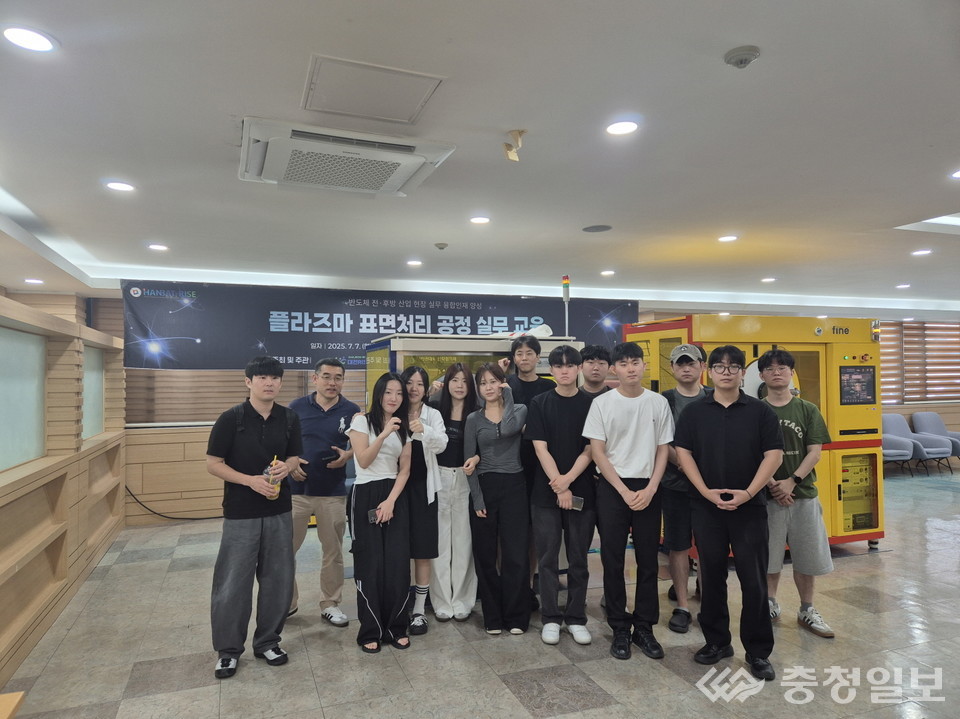 ▲ 국립한밭대학교 ‘플라즈마 표면처리 공정실무 교육’에 참여한 교육생들