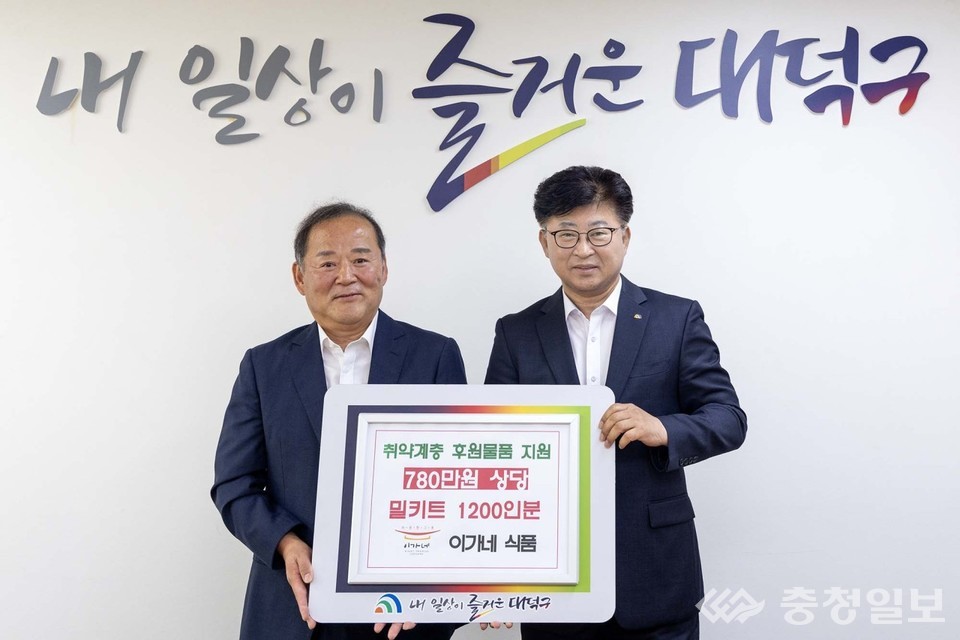 ▲ 이가네식품, 대전시 대덕구에 밀키트 1200인분 기탁식 개최 장면. 왼쪽부터 이재수 대표, 최충규 구청장