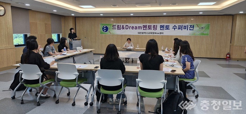 ▲ 대전교육청, 좋은 멘토가 되기 위한 점검의 시간(미래생활교육과