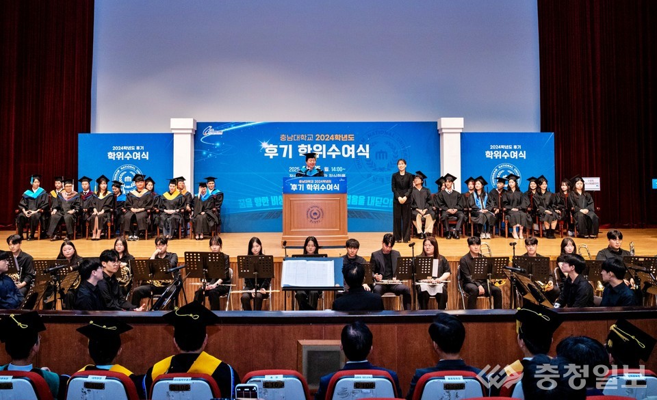 ▲ 2024 후기 학위수여식