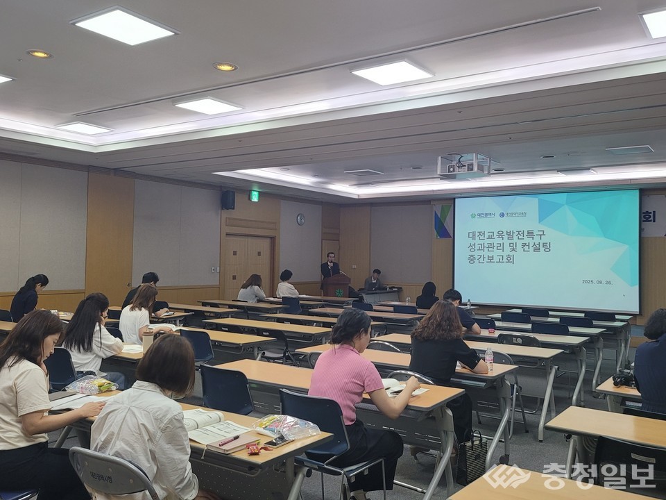 ▲ =대전시 교육발전특구 중간보고회…57개 과제 성과 점검·우수사례 공유