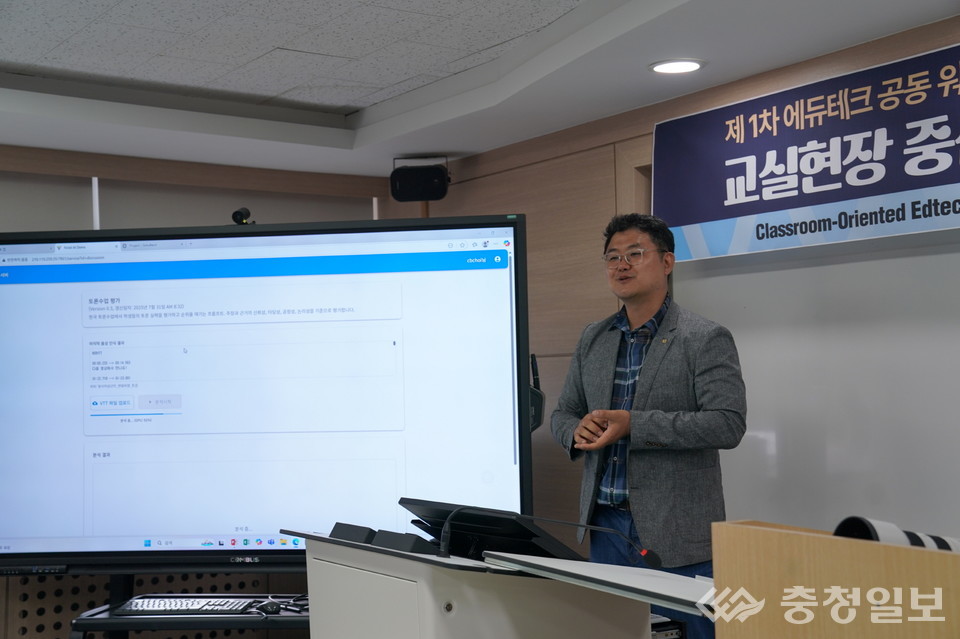 ▲ 국립한밭대 SW융합연구소 최창범 소장(컴퓨터공학과 교수)이 온디바이스 AI를 활용한 교사지원도구를 설명하고 있다