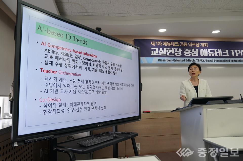 ▲ 연세대 교육연구소 편은진 박사가 AI역량 기반 교육에 대하여 설명하고 있다.
