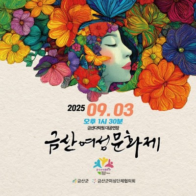 ▲ 금산군 제공