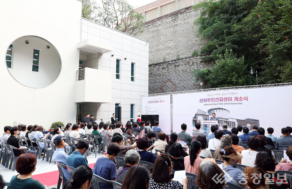 ▲ 대전 서구 관저주민건강센터 개소식 행사 현장