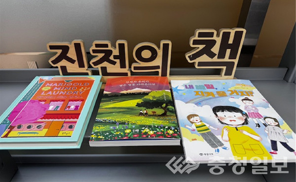 ▲ 2025 진천의 책.