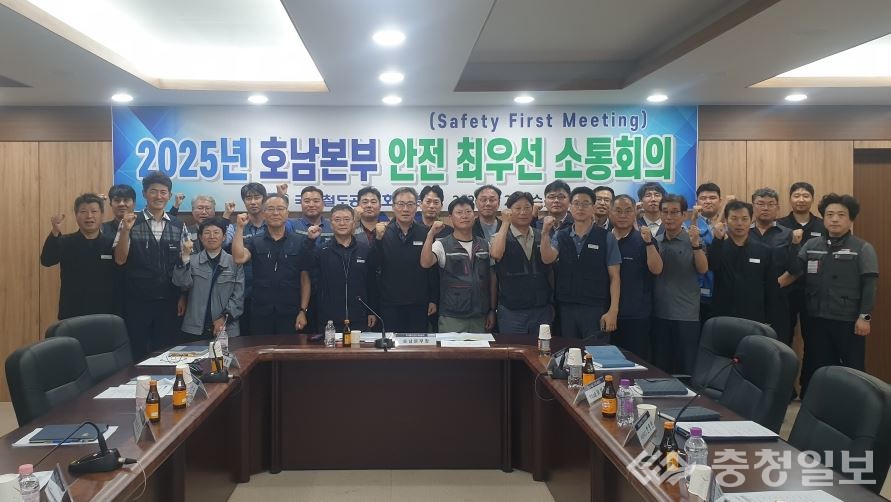 ▲ 국가철도공단 호남본부 및 협력사가 함께 27일(수) 호남고속철도2단계 4공구 현장사무실에서 ‘안전 최우선 소통회의’를 열었다