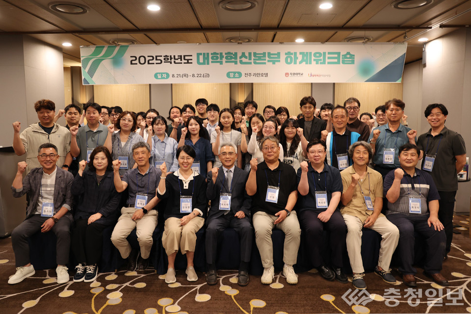 ▲ 지난 21일 전북 전주시 라한호텔에서 열린 목원대 2025 대학혁신본부 하계워크숍 참석자들