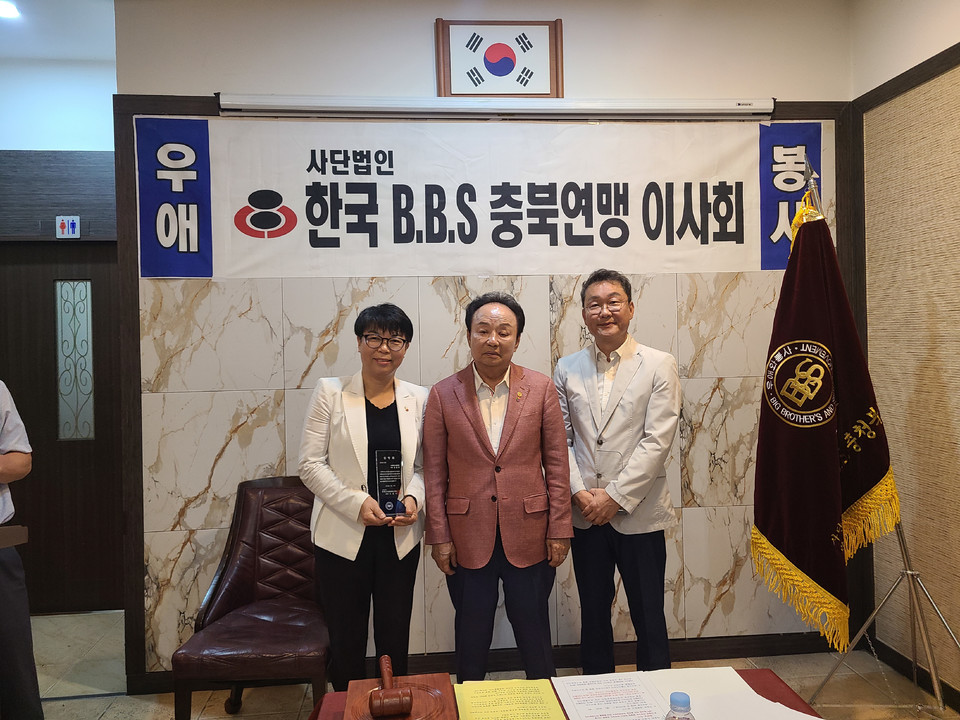 ▲ 오영식 한국BBS충북연맹 회장(가운데)이 김정미(왼쪽)·박성우 신입 이사에게 임명장을 전달한 후 기념촬영을 하고 있다.