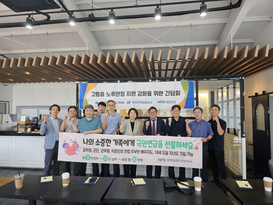 ▲ ​▲ 국민연금 동청주지사와 주택금융공사 서남권 지사장들이 함께 국민연금 제도 알리기 캠페인 알리기 추진을 결의하고 있다.