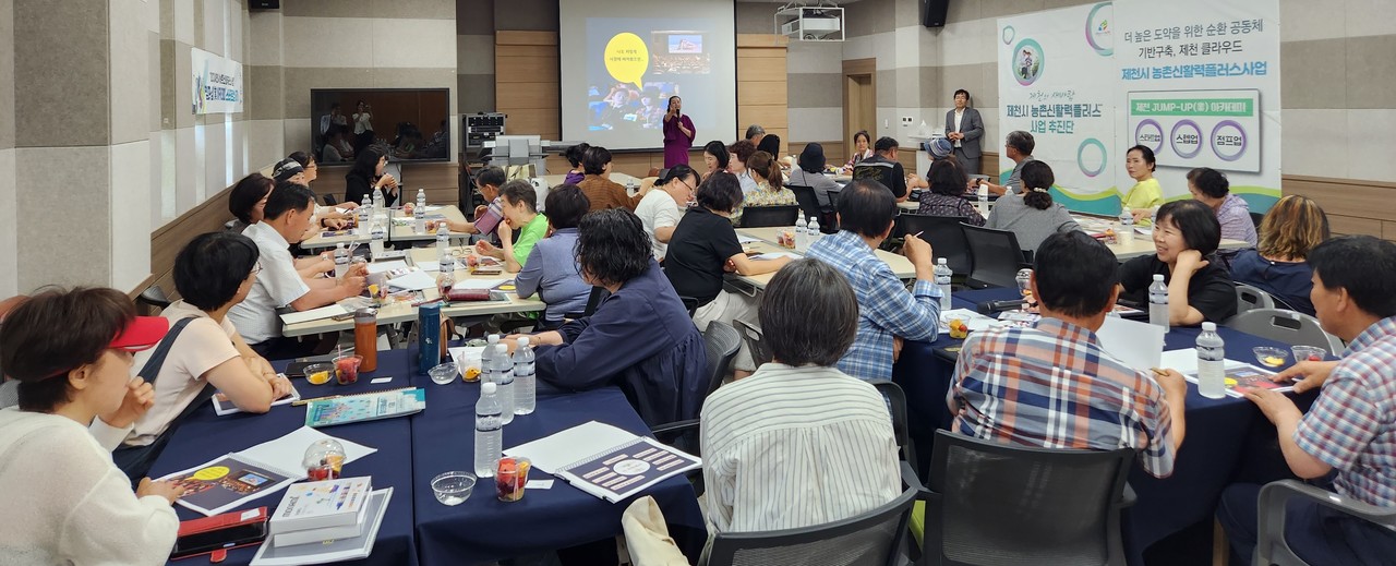 ▲ 제천시농촌신활력플러스사업 점프업 아카데미 스타트업 활동 모습. 사진=세명대제공