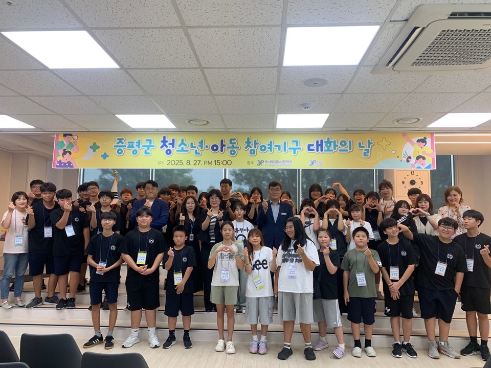 ▲ 충북 증평군은 지난 27일 독서왕김득신문학관에서 아동·청소년 참여기구 간 교류와 협력 강화를 위한 '4회 청아대(청소년·아동참여기구 대화의 날)'를 성황리에 개최했다.