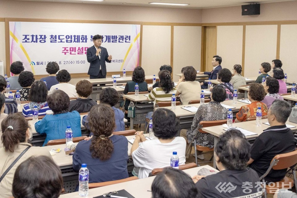 ▲ 최충규 대덕구청장이 27일 법1·법2동 주민들에게 대전조차장 복합개발 계획을 설명하고 있다