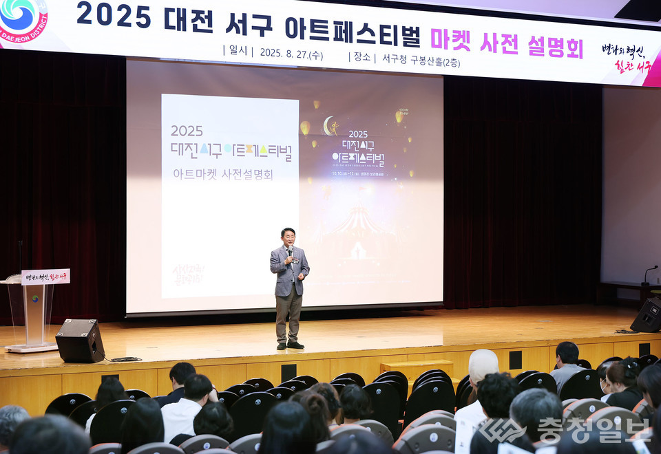 ▲ 서철모 서구청장이 27일 아트페스티벌 사전 설명회에서 인사말을 전하고 있다