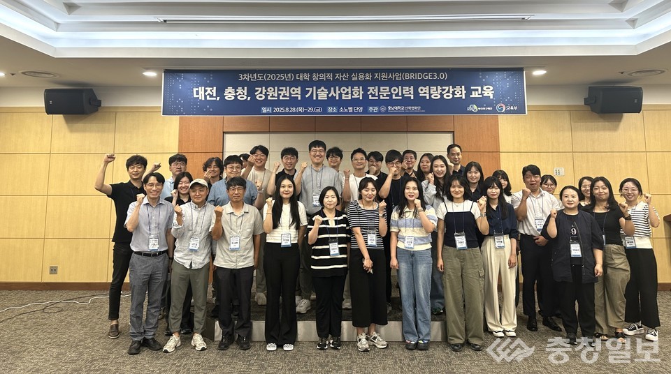 ▲ 기술사업화 전문인력 역량 강화 교육 참여자들