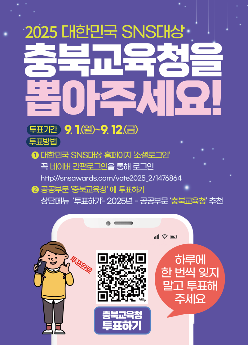 ▲ 충북교육청 제공.