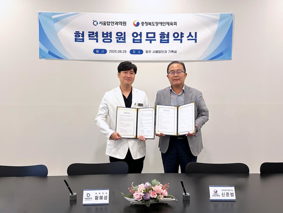 ▲ 충북장애인체육회 제공.