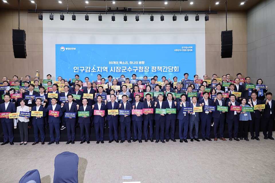 ▲지난 29일, 윤여권 청양 부군수가 ‘인구감소지역 시장·군수·구청장 정책간담회’ 에 참여하고 있다.