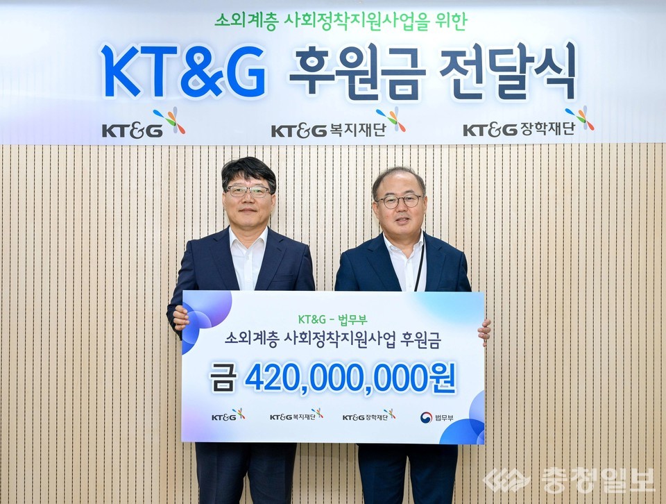 ▲ KT&G(사장 방경만)가 지난 29일 법무부 보호대상자의 사회정착지원을 돕기 위해 법무부에 4억 2,000만 원의 기부금을 전달했다. 사진은 이상학 KT&G 수석부사장(오른쪽)과 이영면 법무부 범죄예방정책국장