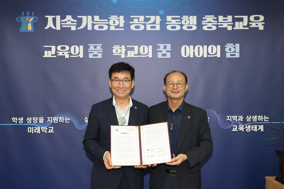 ▲ 충북교육청 제공.