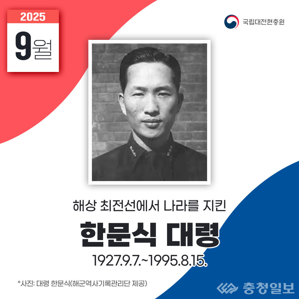 ▲ 한문식 대령