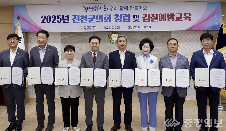 ▲ 이재명 의장(왼쪽 다섯 번째) 등 충북 진천군의회 의원들이 2일 군의회 소회의실에서 ‘청렴실천 서약서’에 서명한 뒤 기념촬영하고 있다.