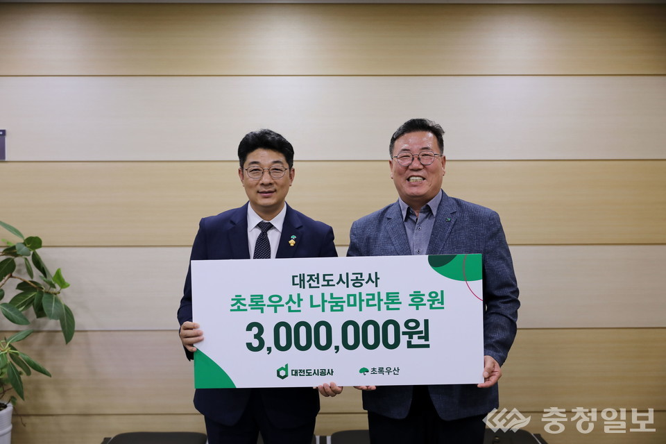 ▲ 대전도시공사 후원금 전달 현장. 좌측부터 최승인 초록우산 충청권역총괄본부장, 정해교 대전도시공사 경영본부장