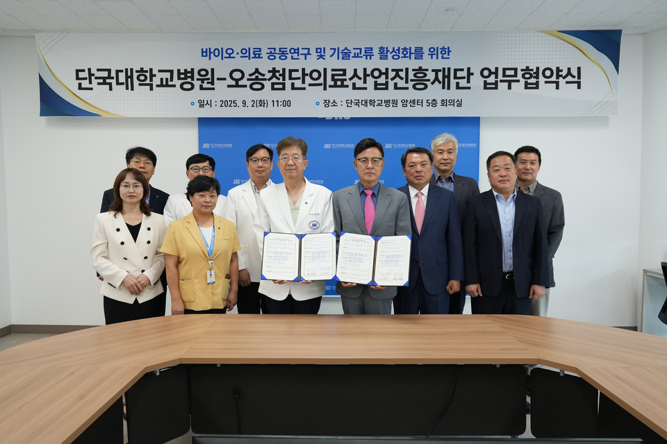 ▲ 단국대학교병원 김재일 병원장(왼쪽)과 이명수  KBIOHealth 이사장이 업무협약을 맺고 있다.