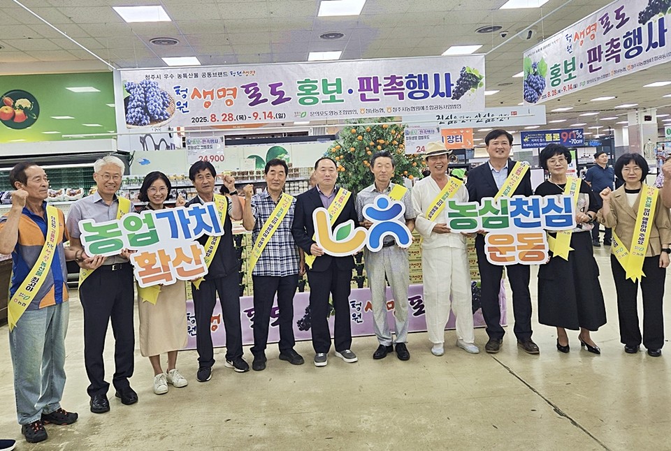 ▲ 이용선 충북농협총괄본부장(오른쪽 세 번째)과 농업관련 단체 및 유관기관 참석자들이 농심천심 운동 실천을 다짐했다.