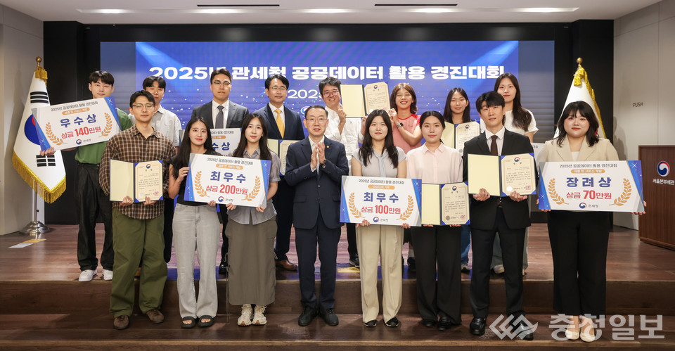 ▲ 이명구 관세청장(앞줄 왼쪽에서 네 번째)이 2일(화) 오후 서울세관에서 열린 '2025년 관세청 공공 데이터 활용 경진대회' 시상식에서 수상자들과 함께 포즈를 취하고 있다