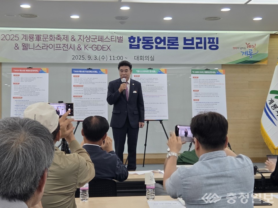 ▲ 이응우 계룡시장이 합동언론 브리핑을 주재하고 있다