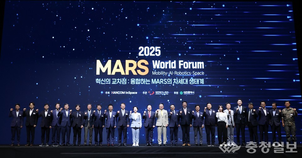 ▲ 5회 마스 월드포럼 대전에서 성황리 개최