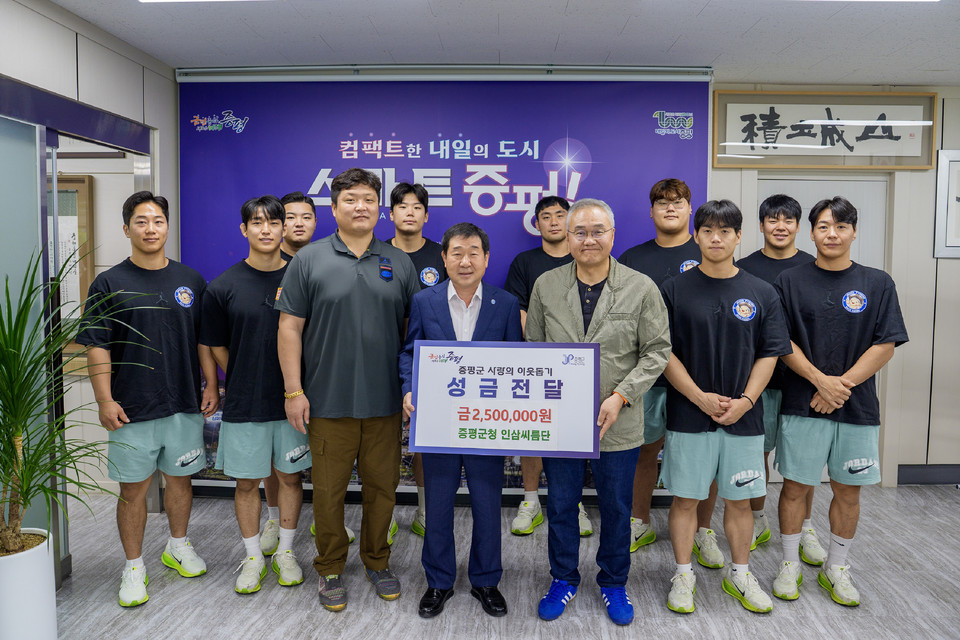 ▲ 충북 증평군은 증평군청인삼씨름단이 4일 군청을 방문해 지역 내 소외계층을 위한 이웃돕기 성금을 전달했다.