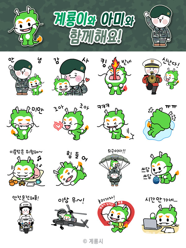 ▲ 이모티콘 사진