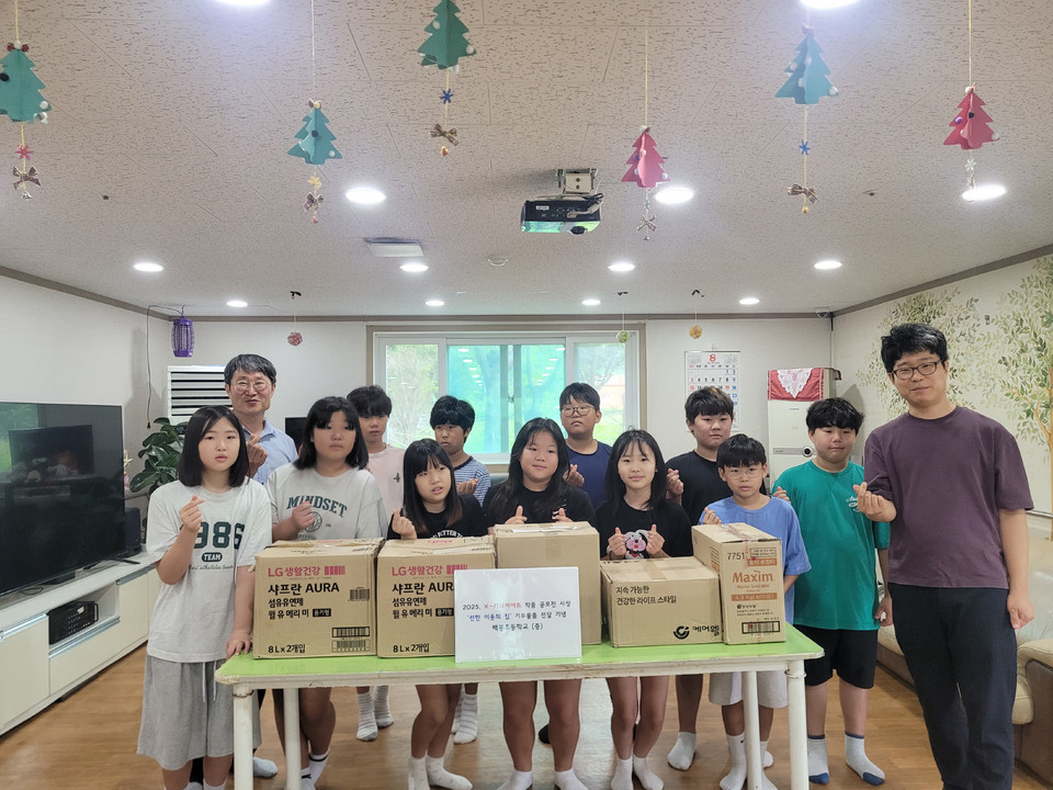 ▲ 백봉초등학교는 '2회 K-키니어아트 작품 공모전'에 참가해 출품작 전원이 수상하는 성과를 거뒀으며 4일에는 협업기관인 지역요양원 '선한 이웃의 집'을 찾아 기부물품을 전달했다.