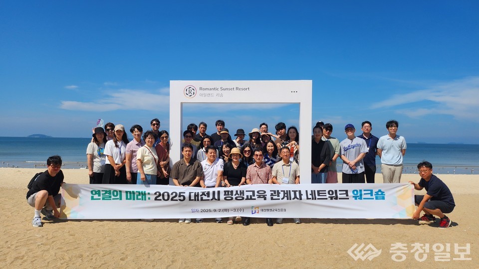 ▲ 대전시 평생교육 관계자 네트워크 워크숍 참석자들